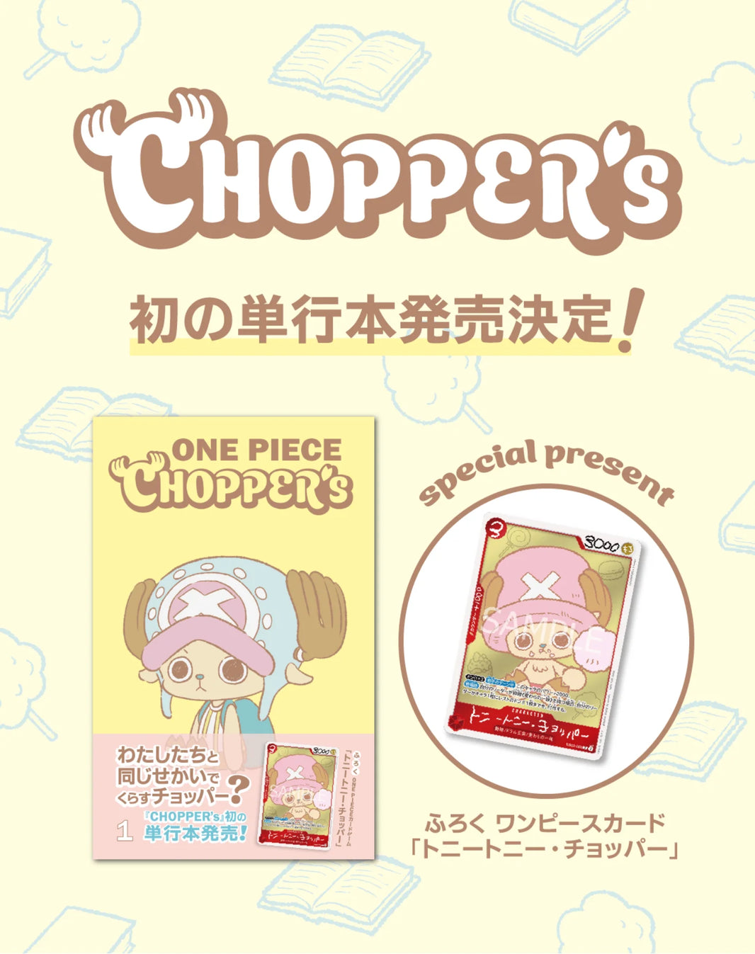 One Piece Chopper Magazine